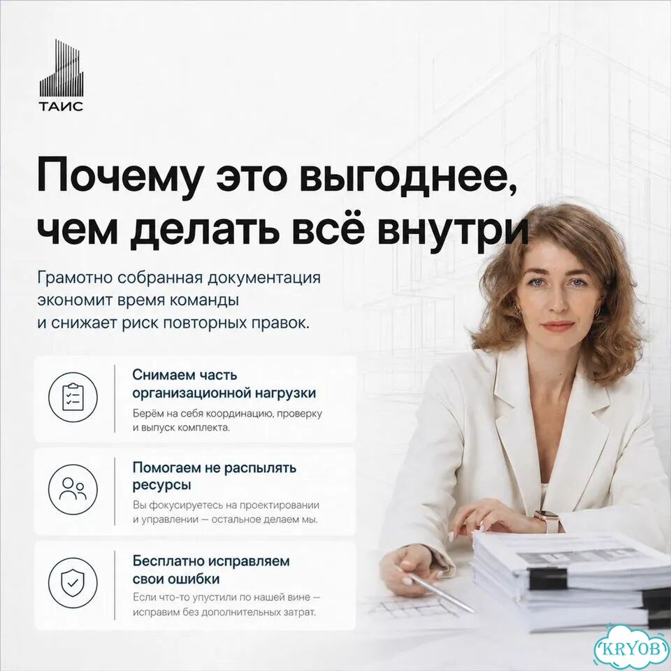 Проект производства работ; ТК; пос; Разработка ППР; ППР; Проект организации строительства; фото 8