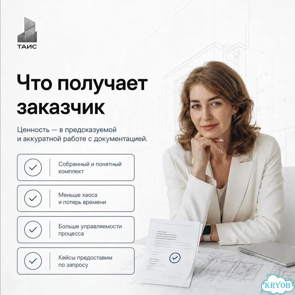 Проект производства работ; ТК; пос; Разработка ППР; ППР; Проект организации строительства; фото 9