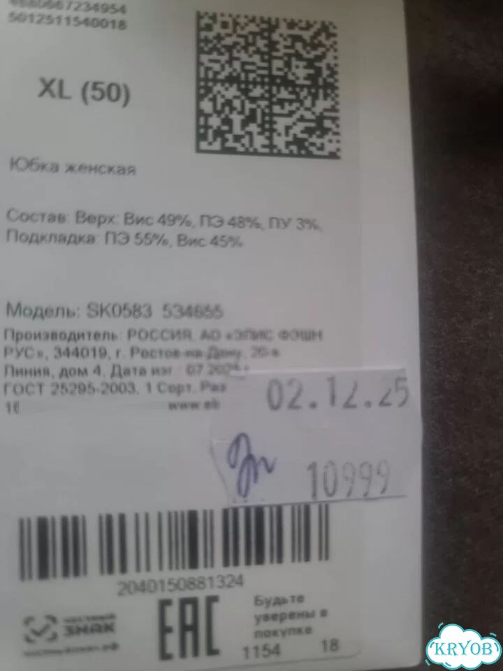 Юбка из вискозы и пэ на подкладке с замком новая фото 6