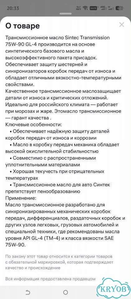Масло трансмиссионное 75w90 фото 3