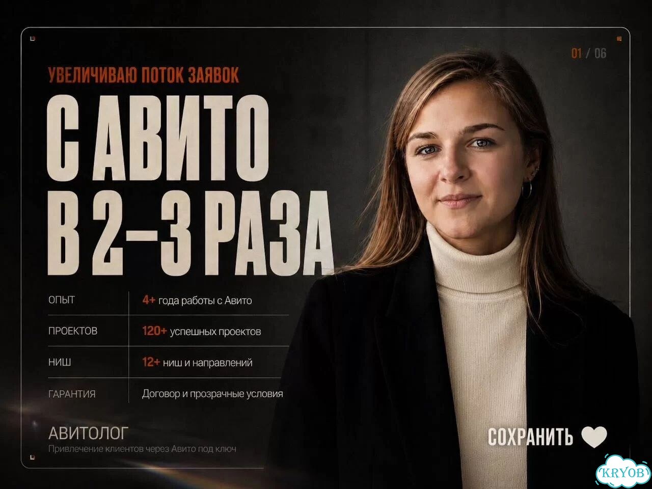 Авитолог / услуги авитолога фото 1