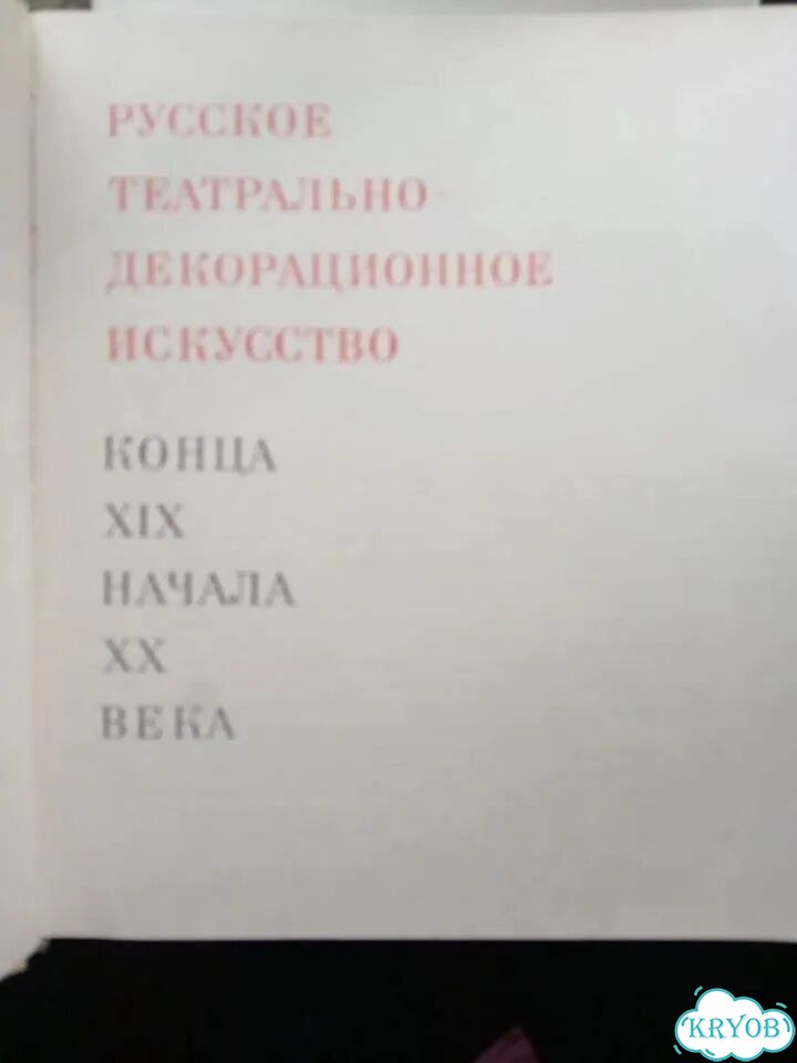 Книга. Гжель. История промысла фото 2
