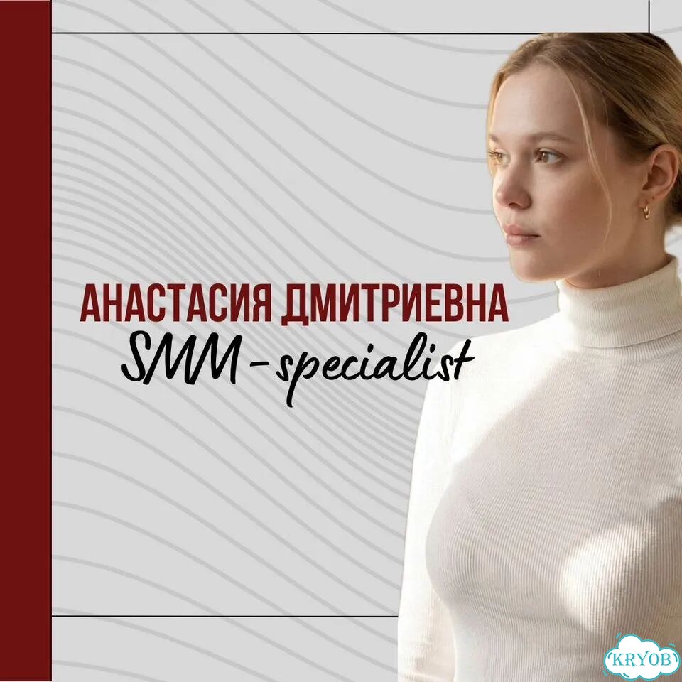 SMM специалист, продвижение бренда фото 1