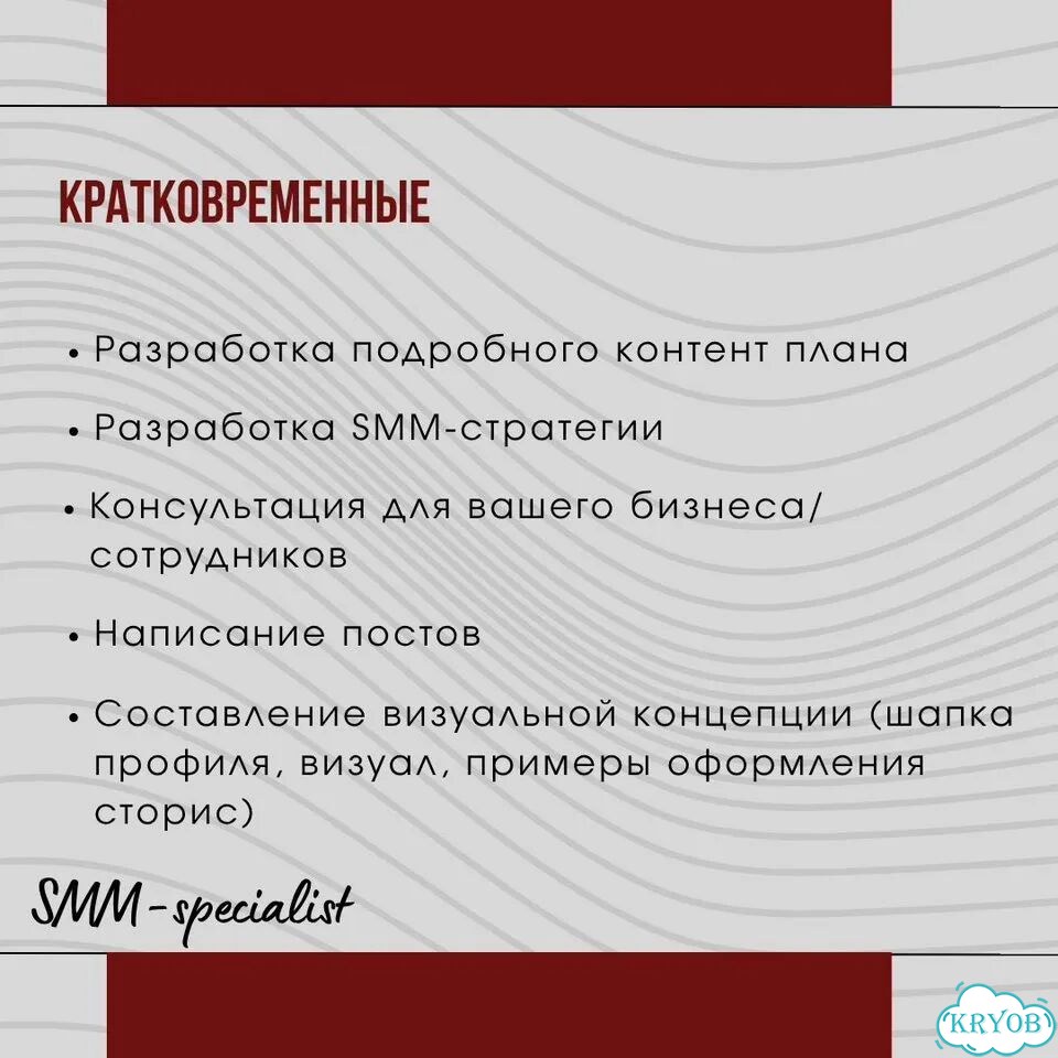 SMM специалист, продвижение бренда фото 5