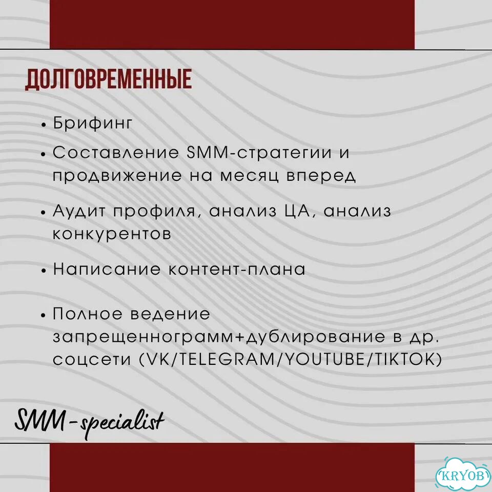SMM специалист, продвижение бренда фото 6