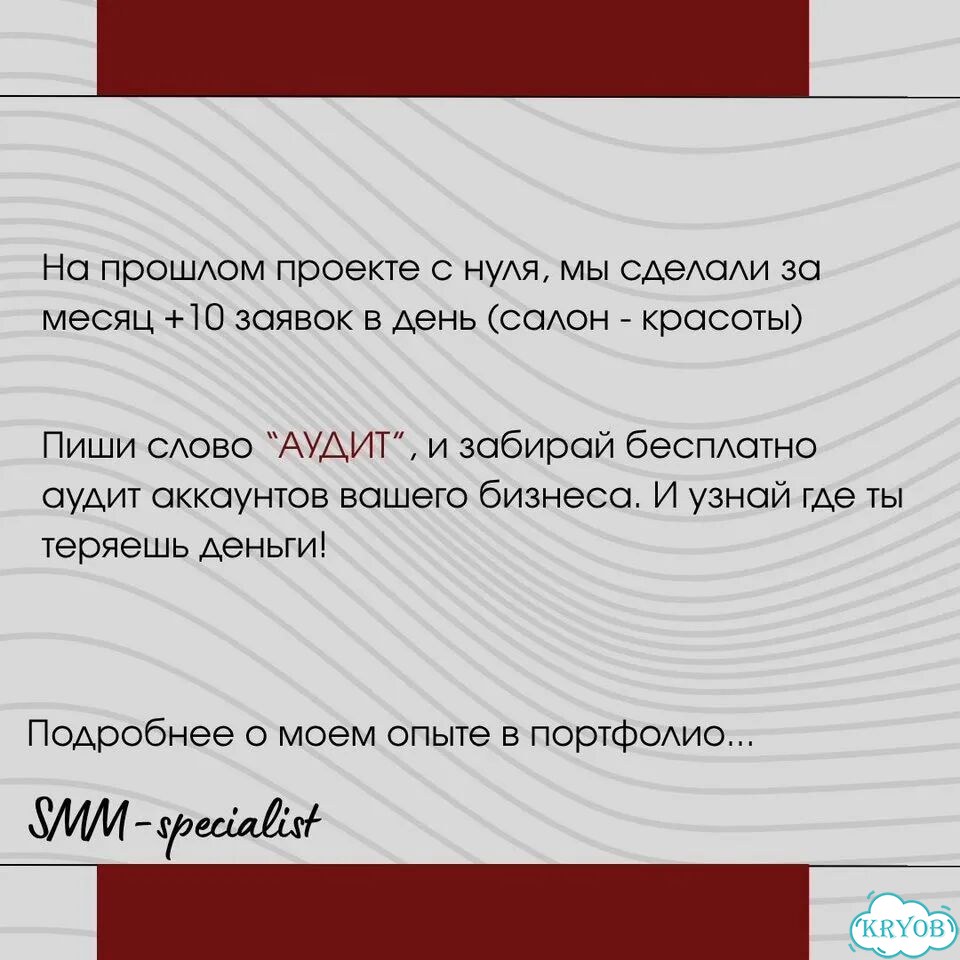 SMM специалист, продвижение бренда фото 7