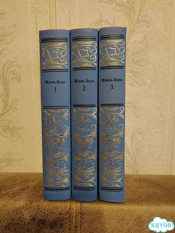 Книги. Жюль Верн. История великих путешествий фото 2