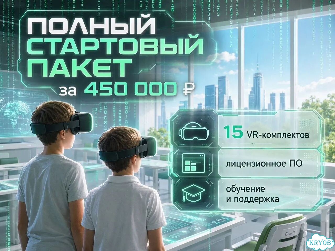 Готовый бизнес. Виртуальная школа фото 5