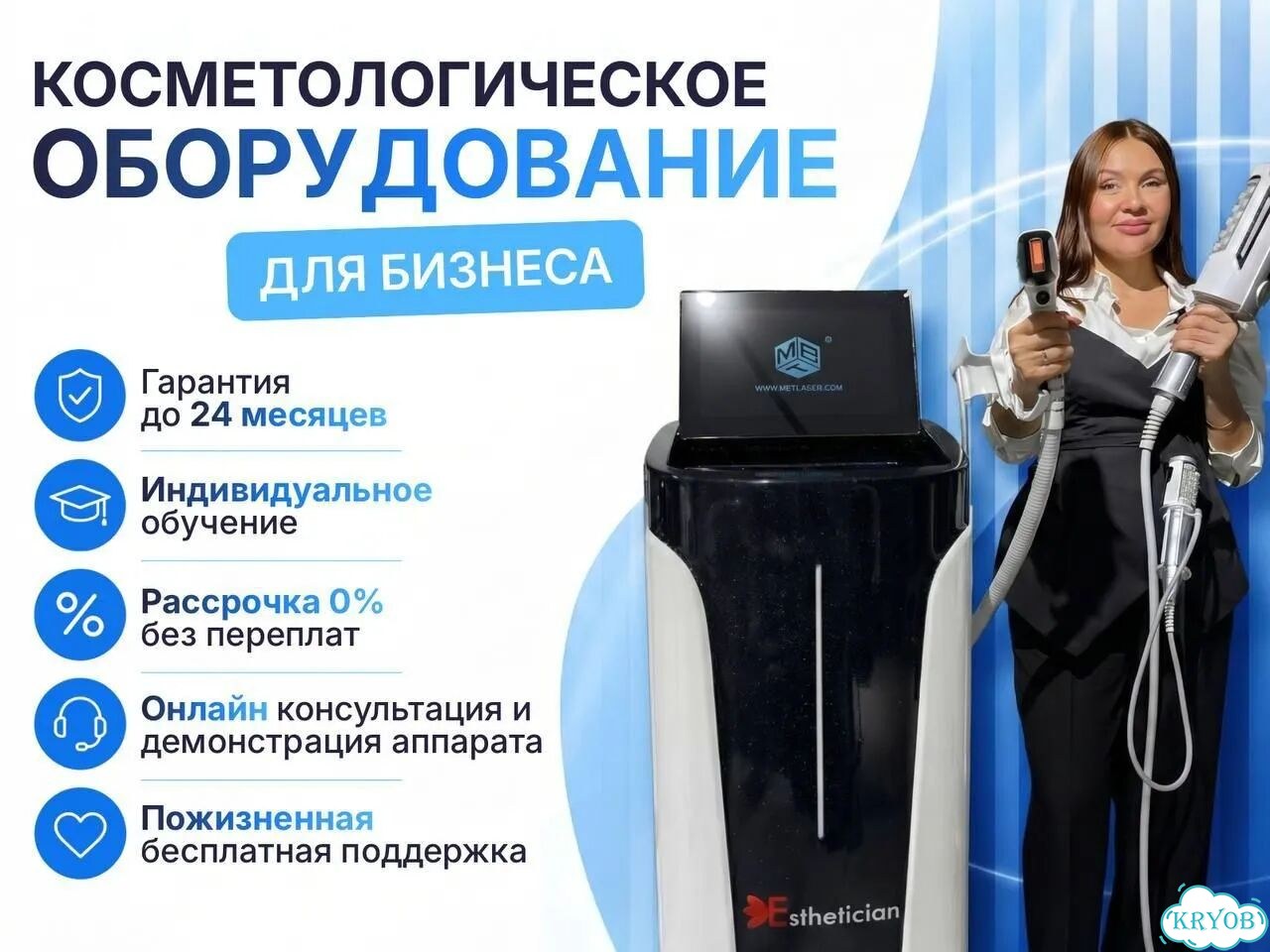 Лазер Сопрано Обучение Рассрочка фото 3