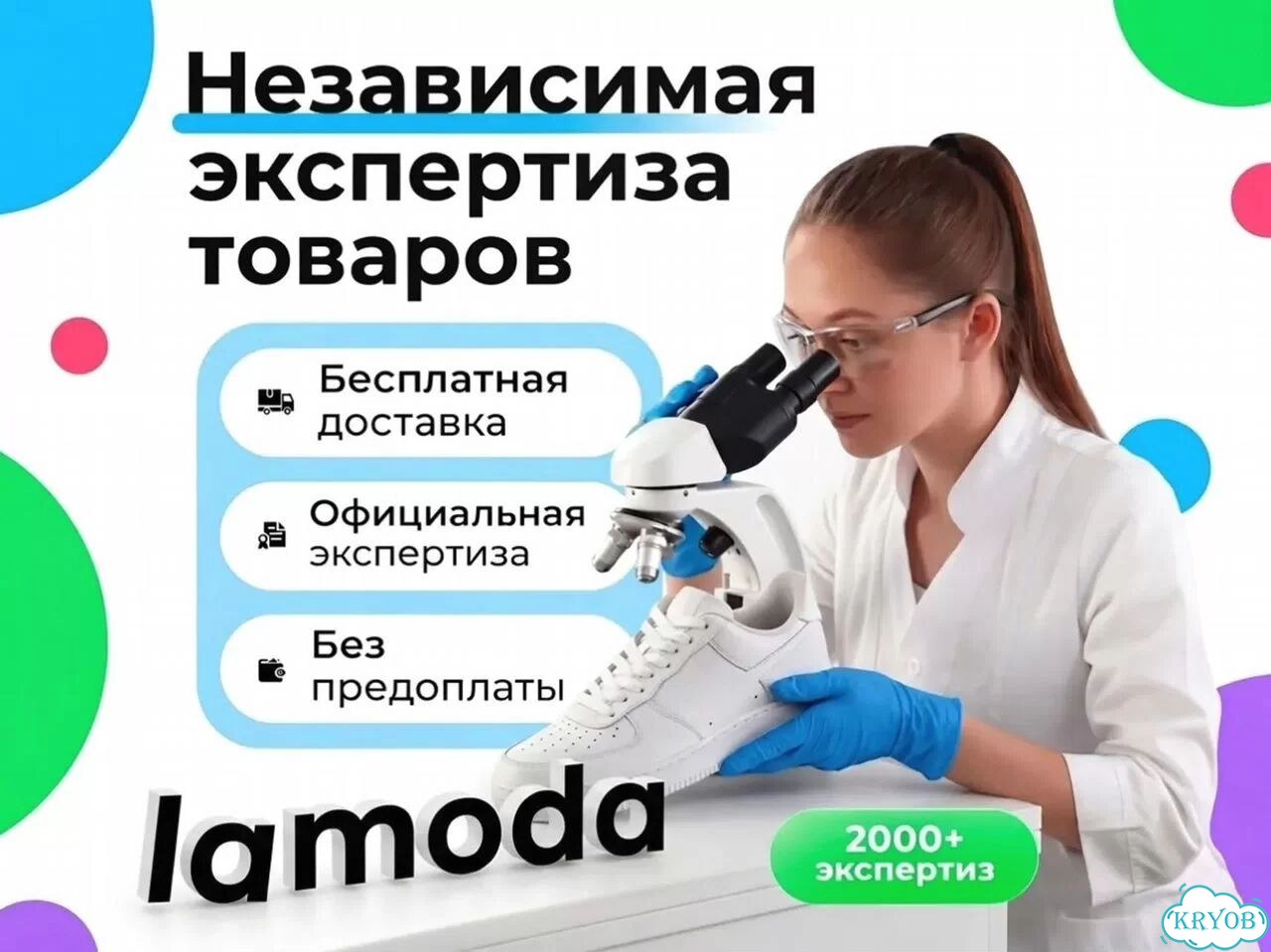 Независимая экспертиза товаров за 1 -3 дня для возврата фото 1