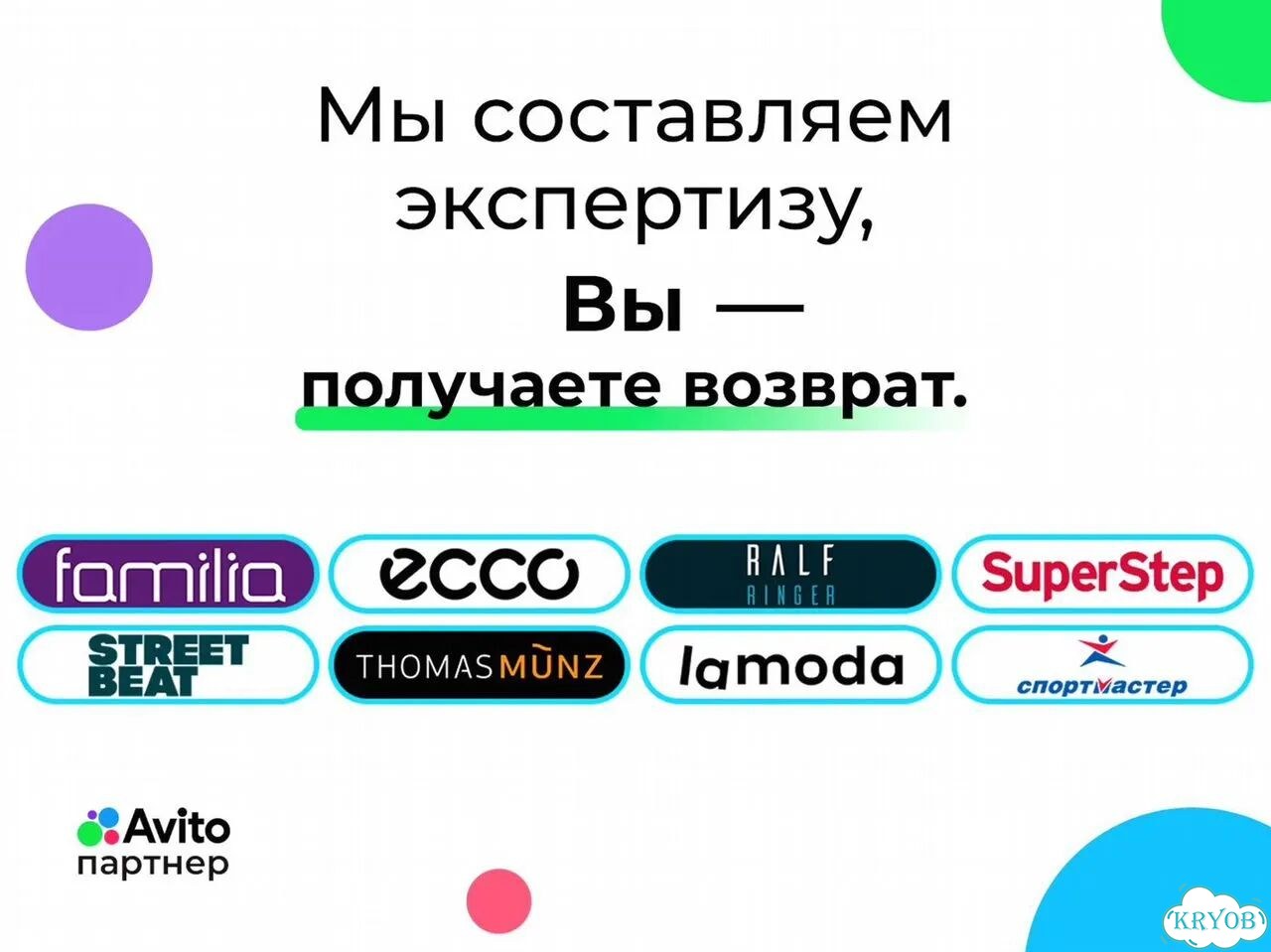 Независимая экспертиза товаров за 1 -3 дня для возврата фото 7