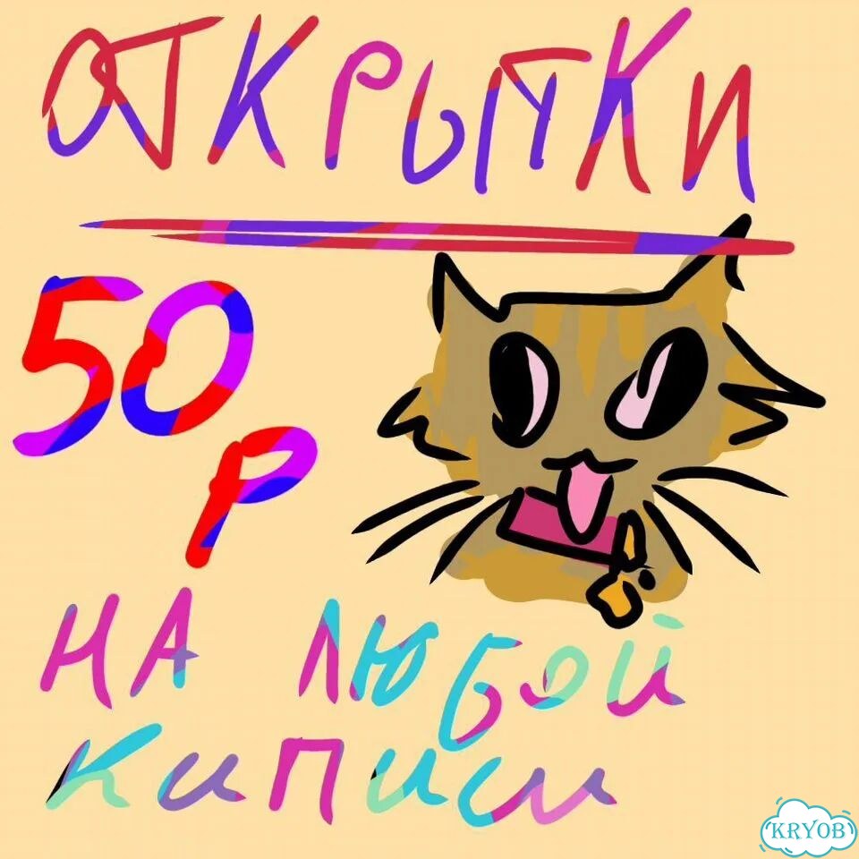 Диджитал открытки фото 1