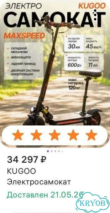 Продам электросамокат фото 2
