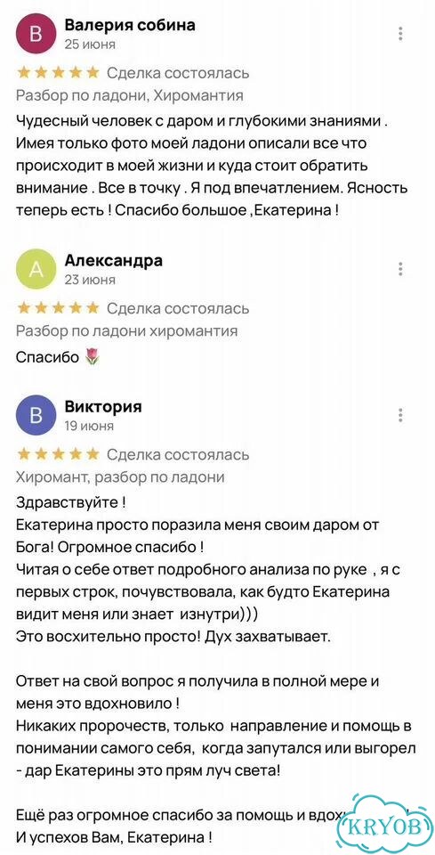 Живой хиромант, разбор ладоней без гаданий фото 2