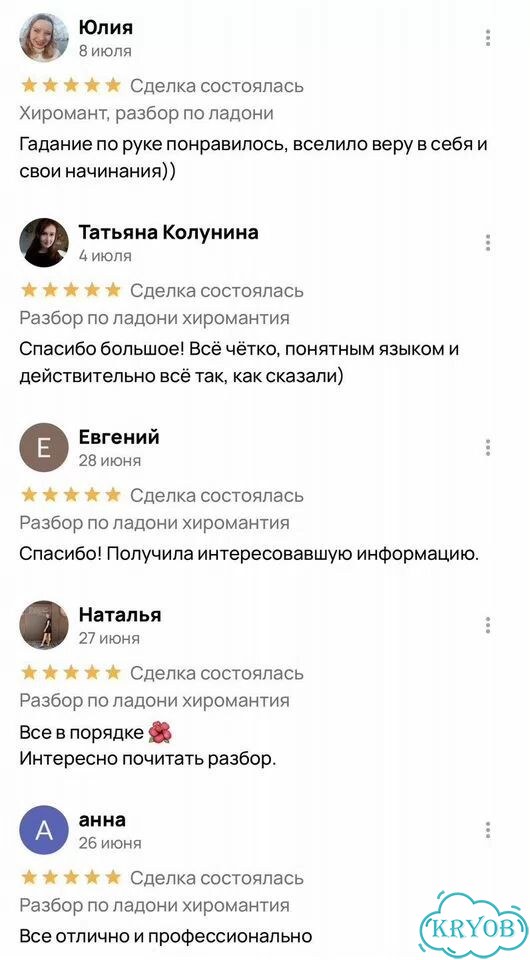 Живой хиромант, разбор ладоней без гаданий фото 4