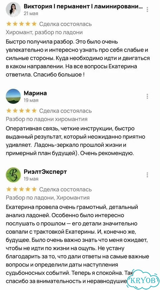 Живой хиромант, разбор ладоней без гаданий фото 5