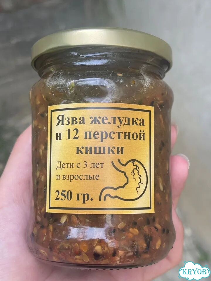 Бальзам для желудка при язве изжоге гастрите и т д фото 1
