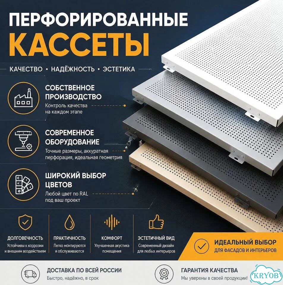 Перфорированные металлокассеты Вентфасад фото 1