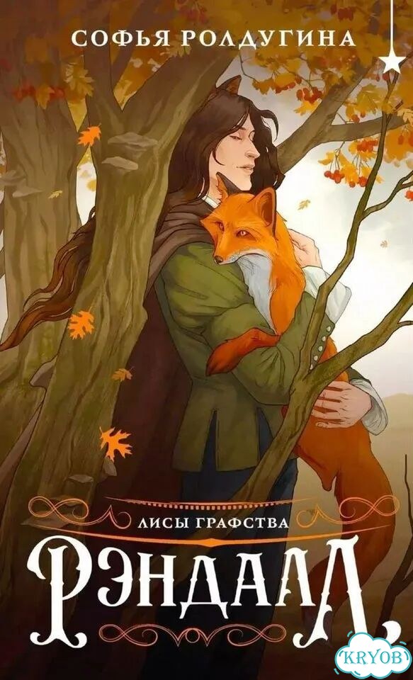 Лисы и спорт фото 1