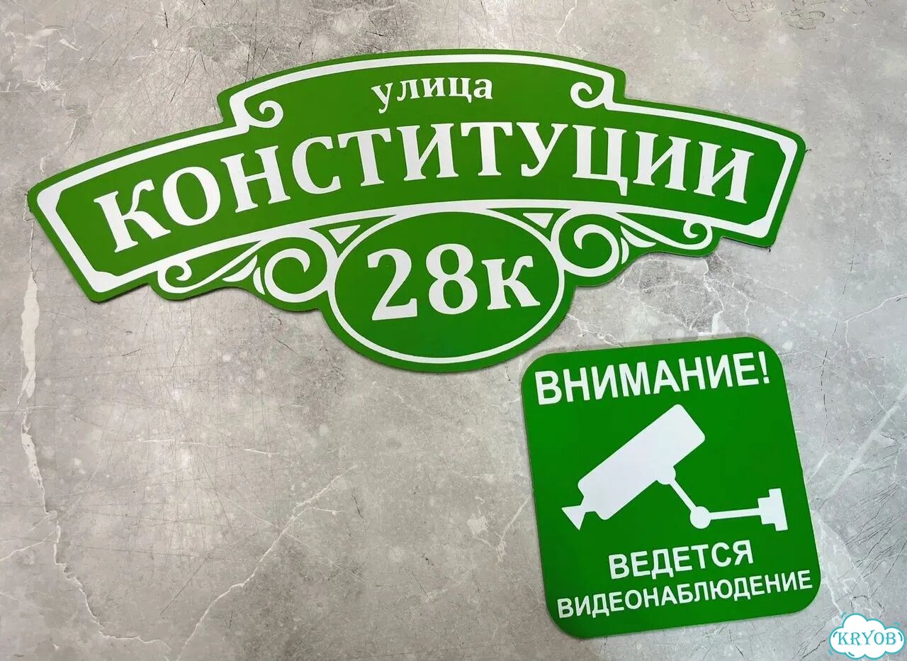 Табличка, от которой невозможно оторвать взгляд фото 2
