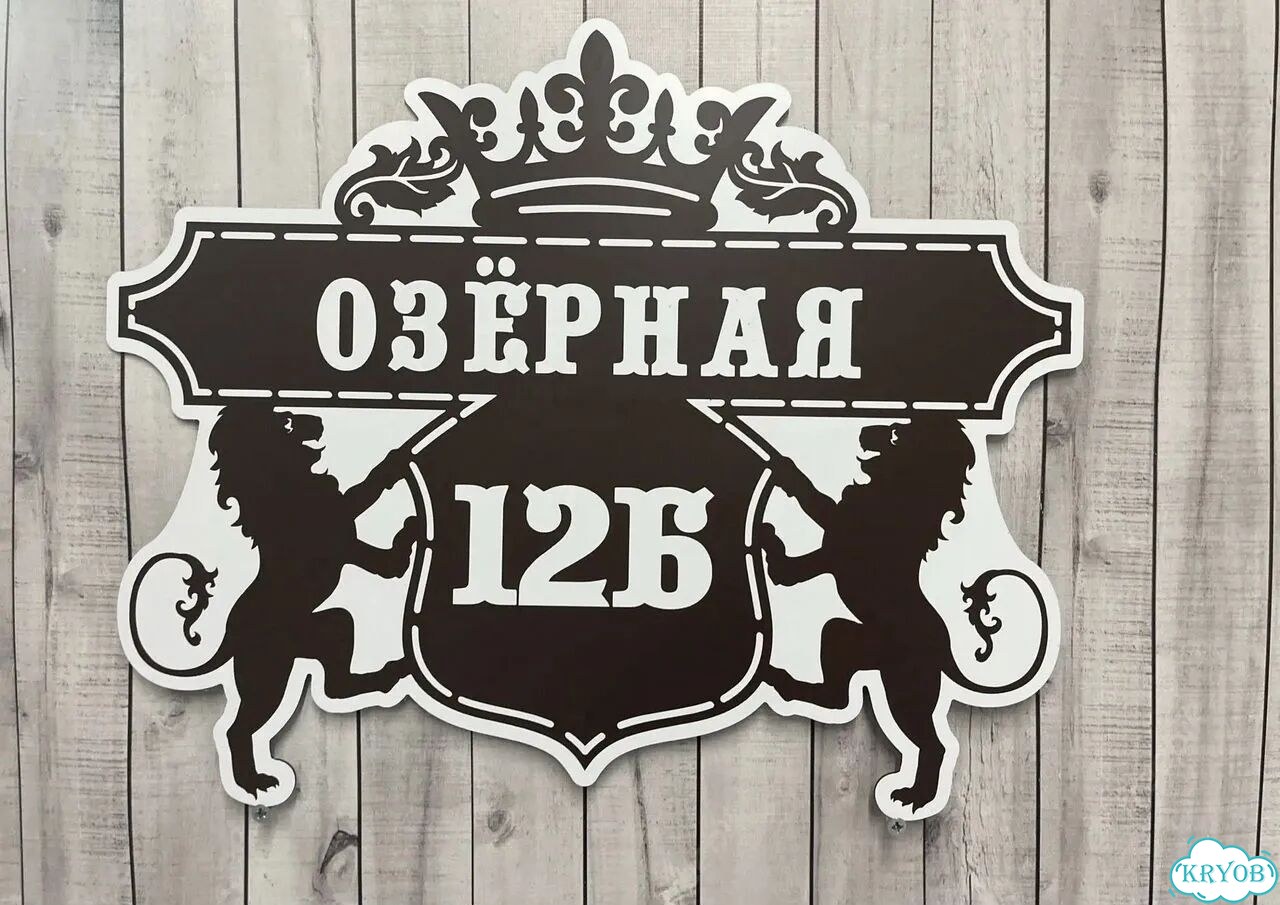 Табличка, от которой невозможно оторвать взгляд фото 4