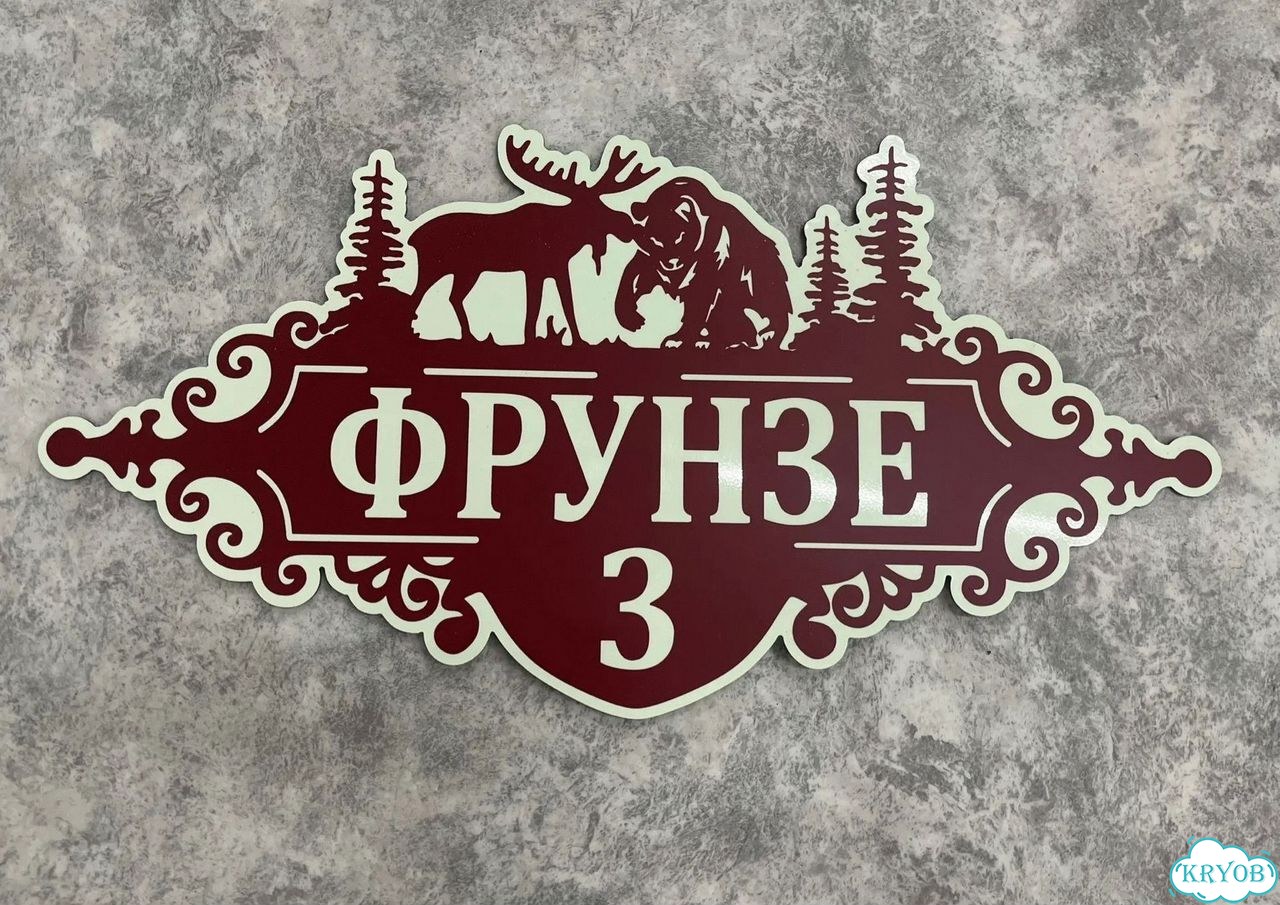Табличка, от которой невозможно оторвать взгляд фото 6
