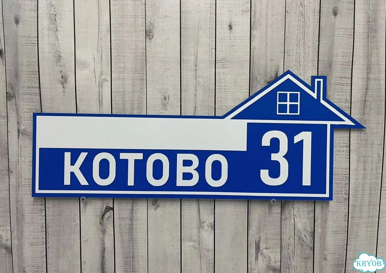 Табличка, от которой невозможно оторвать взгляд фото 7