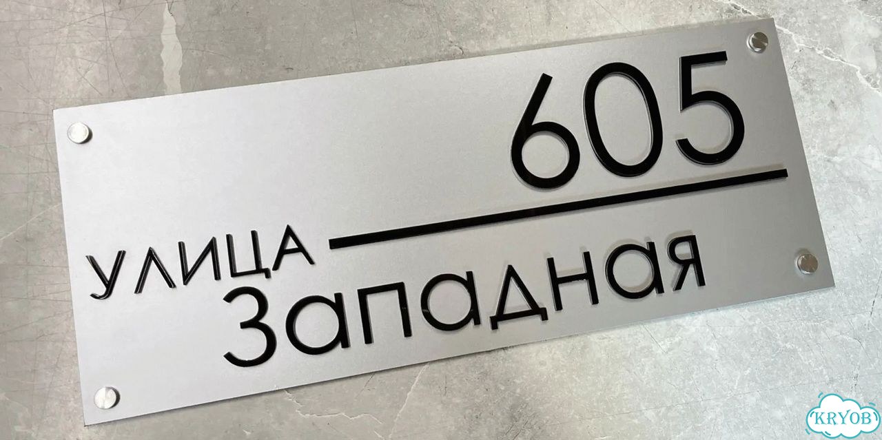 Табличка, от которой невозможно оторвать взгляд фото 8