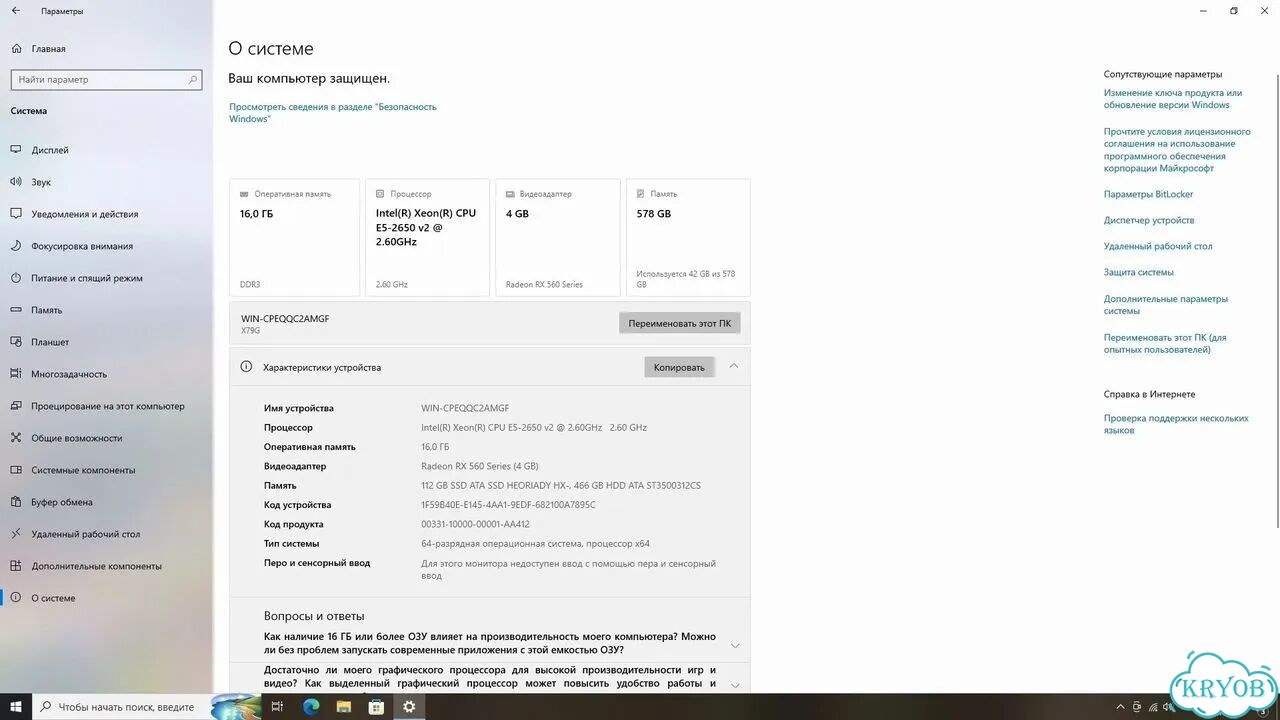 Игровой Компьютер Xeon(R) E5-2650/RX 560/512 фото 7