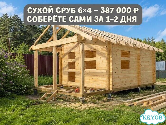 Сухой сруб для бани и дома. Без сборки фото 1
