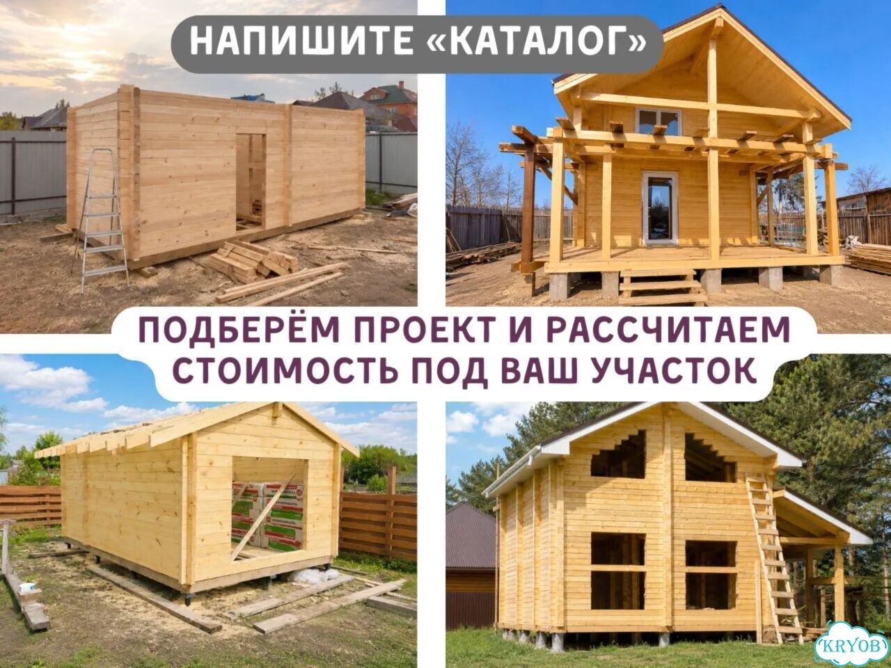 Сухой сруб для бани и дома. Без сборки фото 10