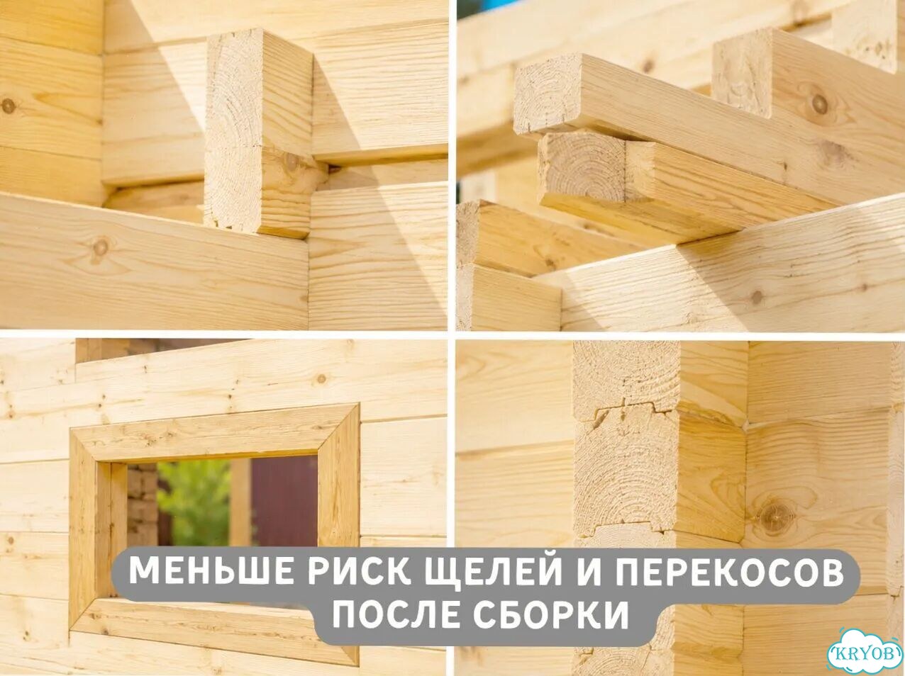 Сухой сруб для бани и дома. Без сборки фото 5