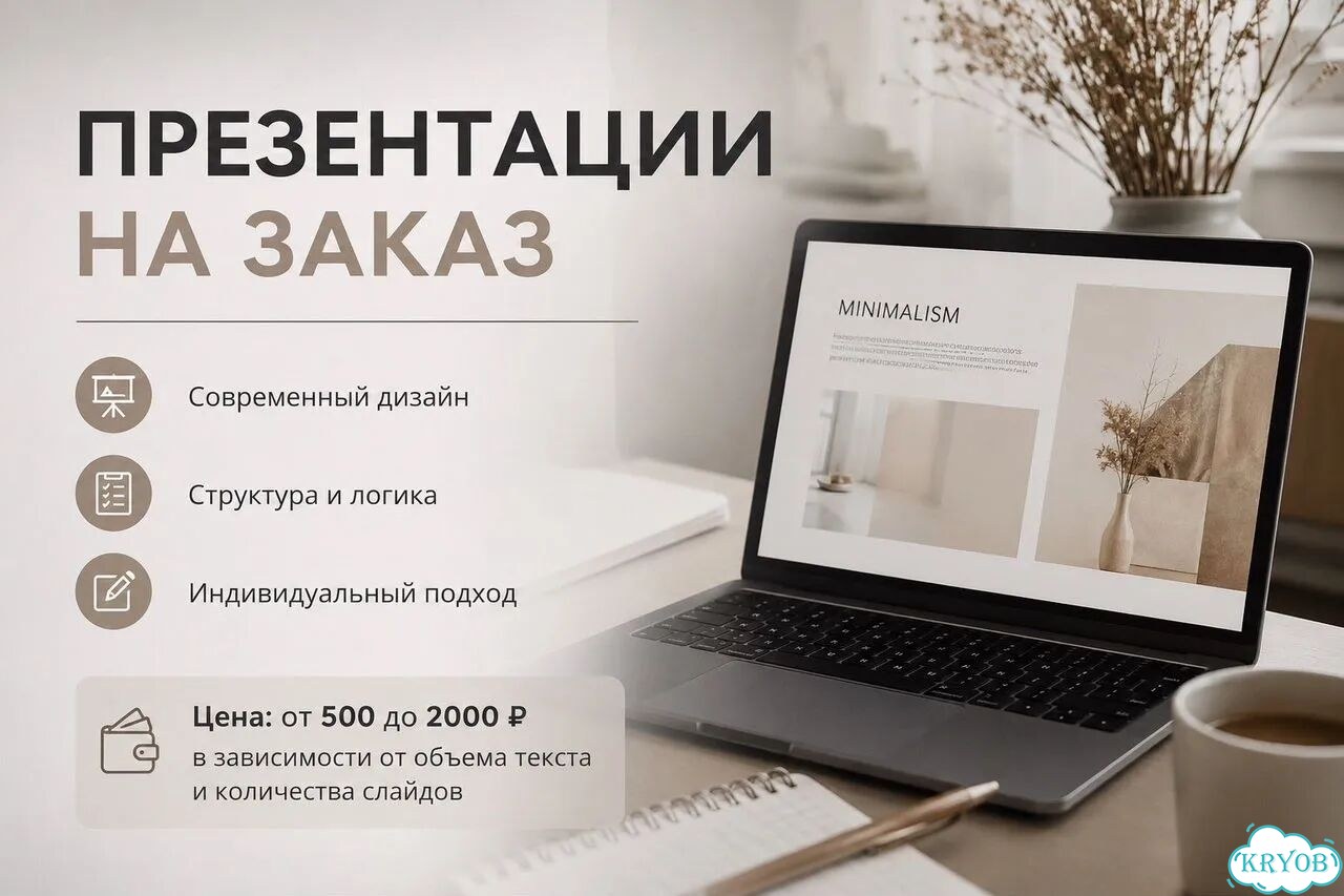Презентация на заказ фото 1