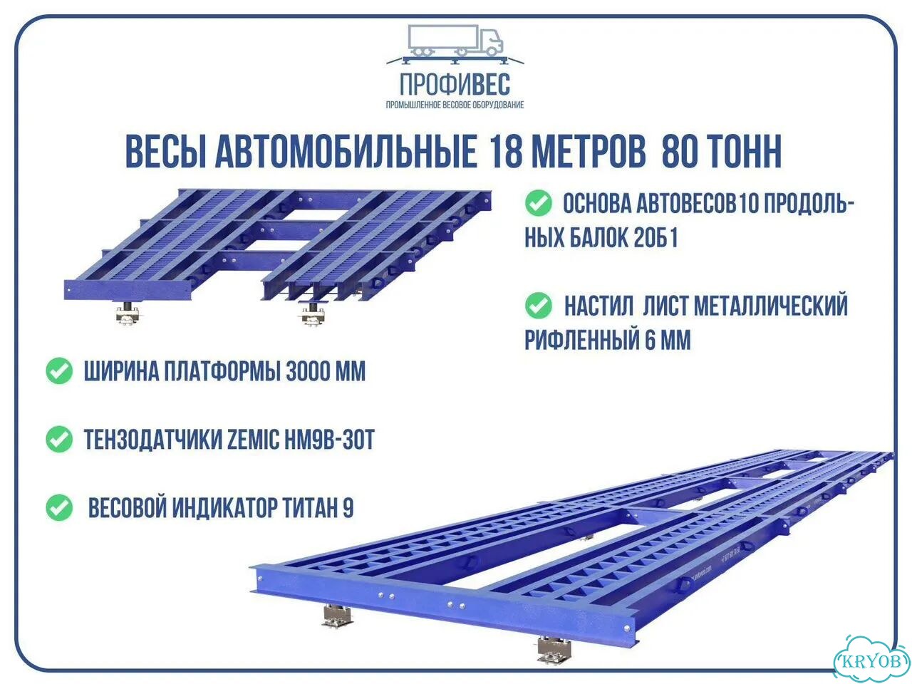 Весы автомобильные 18 метров 80 тонн фото 2