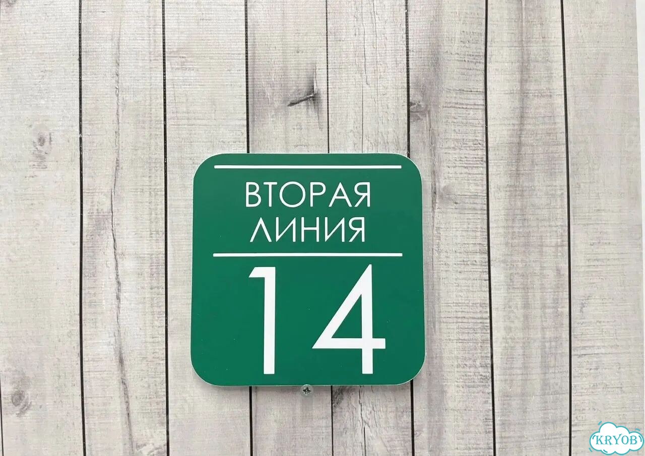 Табличка, от которой невозможно оторвать взгляд фото 10
