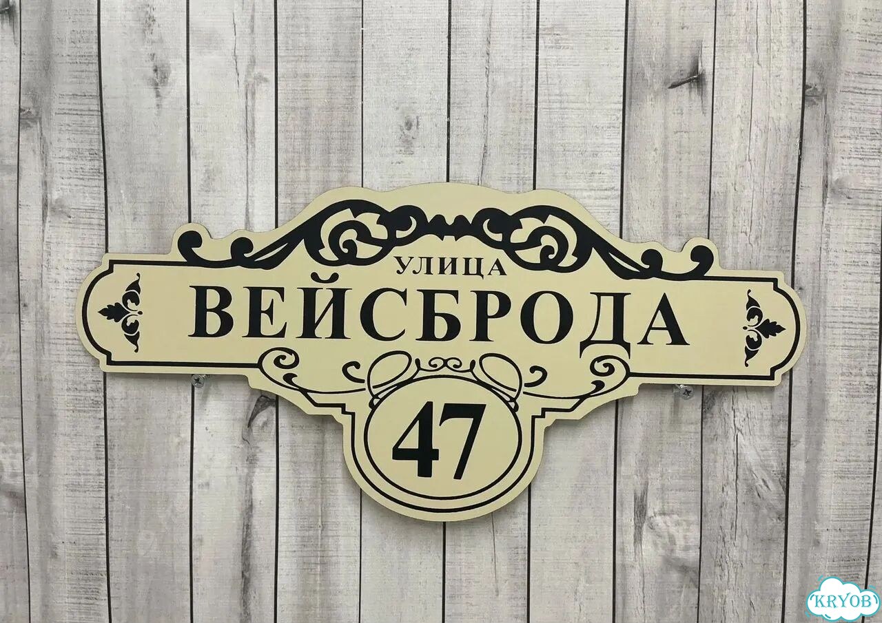 Табличка, от которой невозможно оторвать взгляд фото 3