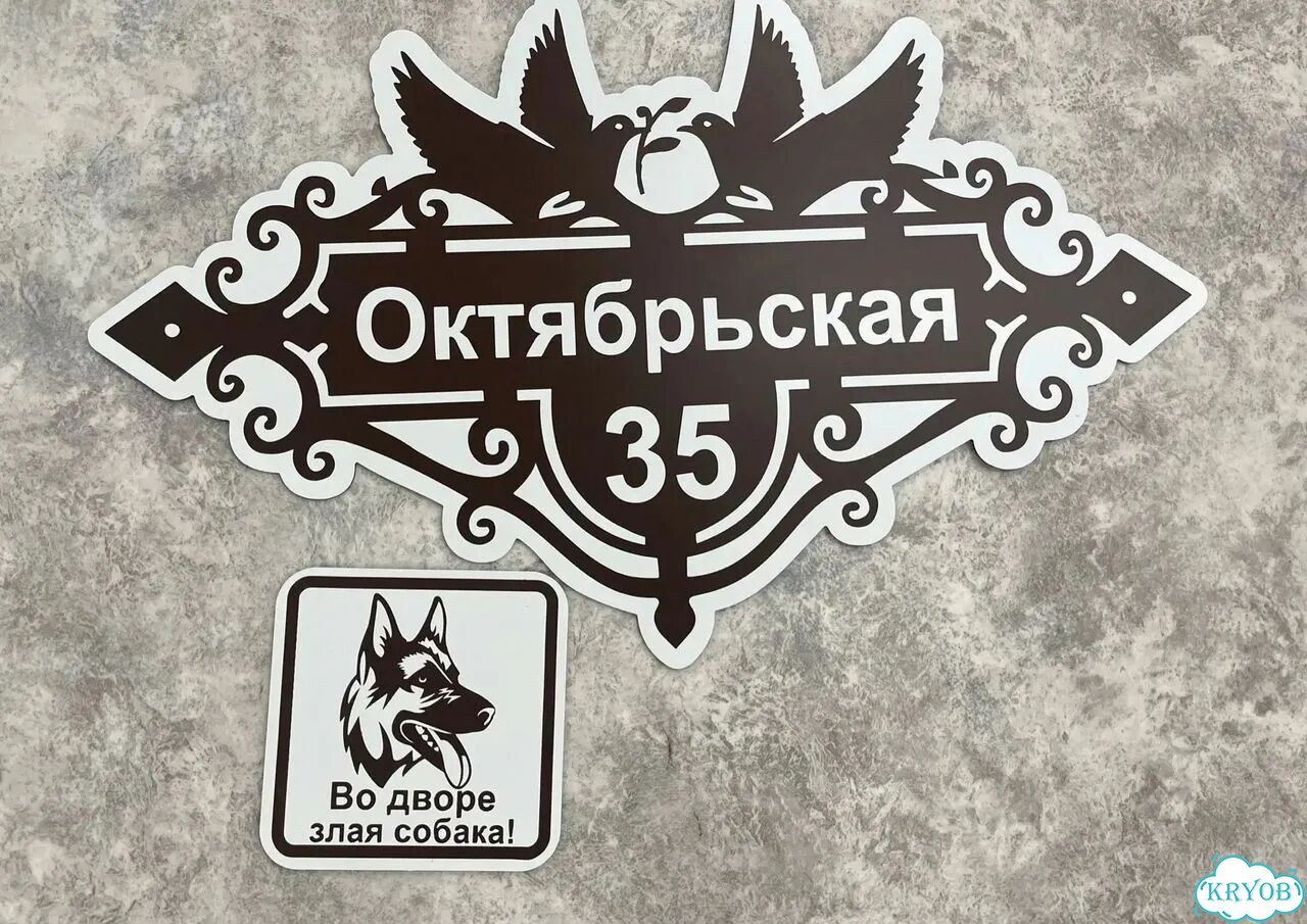 Табличка, от которой невозможно оторвать взгляд фото 4