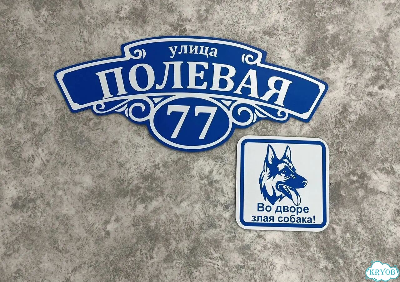 Табличка, от которой невозможно оторвать взгляд фото 5