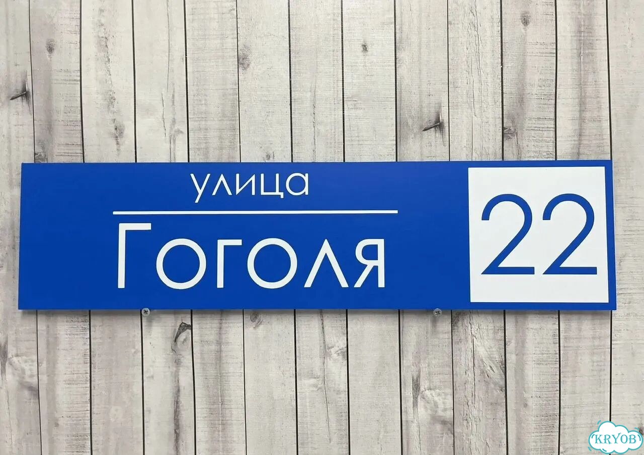 Табличка, от которой невозможно оторвать взгляд фото 8