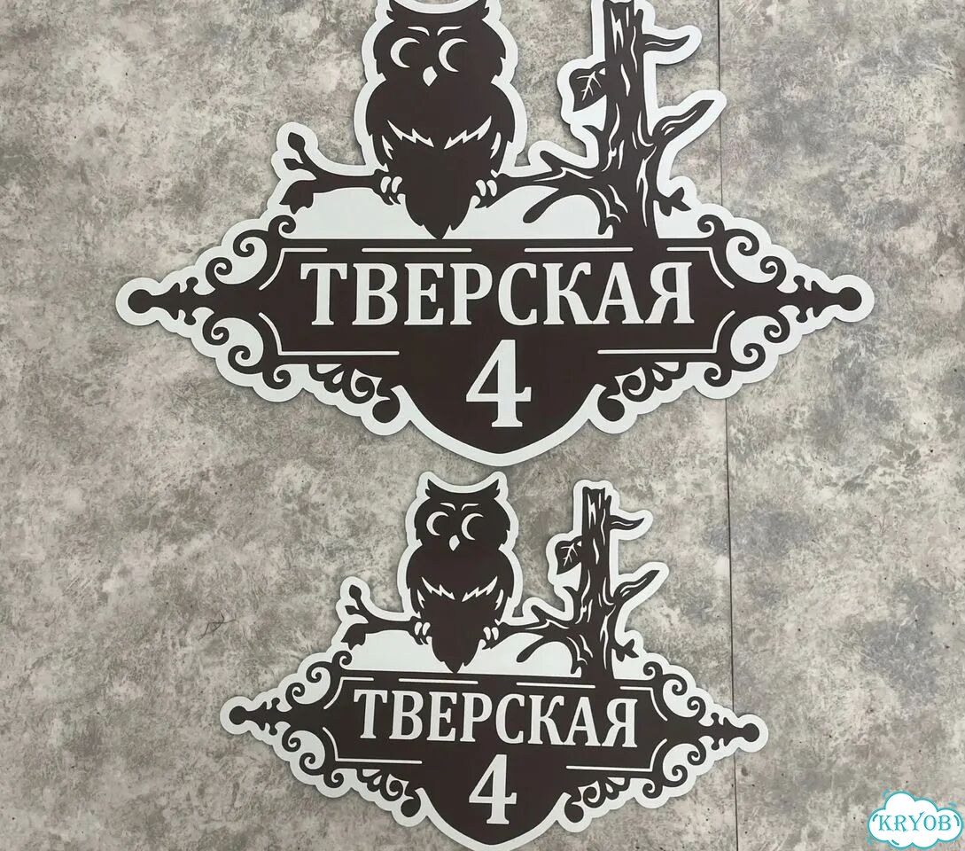 Табличка, от которой невозможно оторвать взгляд фото 9