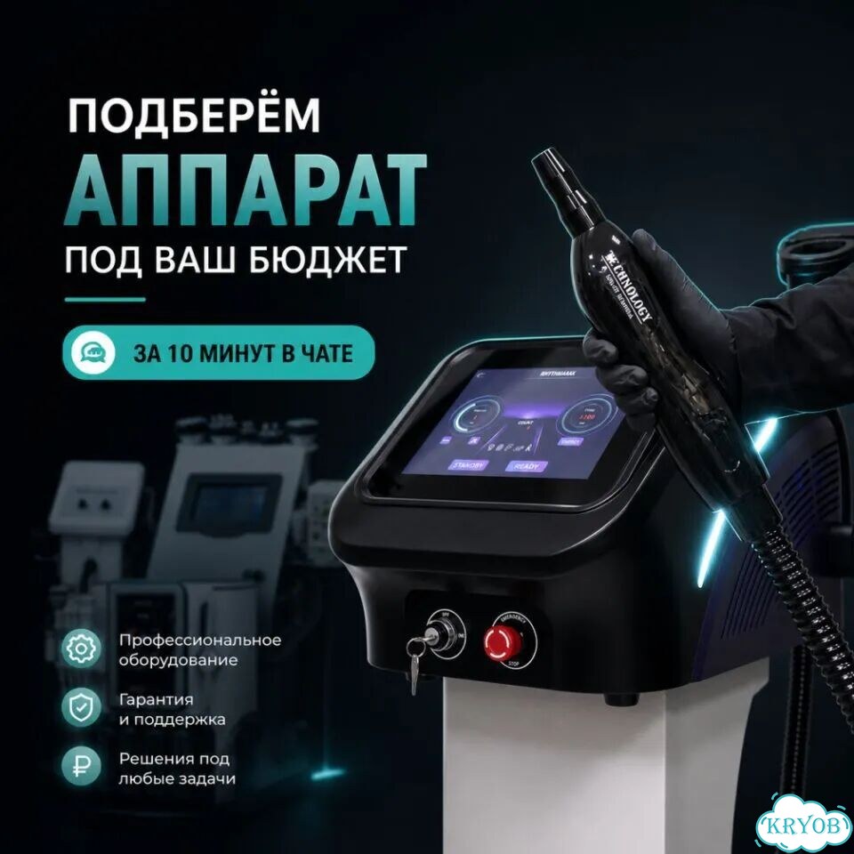 Аппарат для лазерной эпиляции epilite PRO MAX бесплатная доставка фото 10