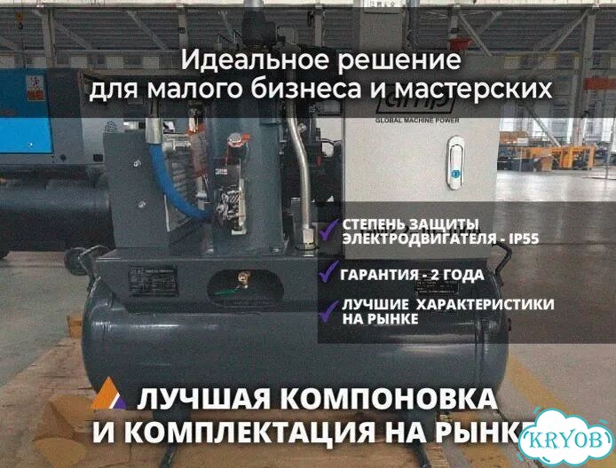Винтовой компрессор на 2,2 квт 400 л/мин фото 1