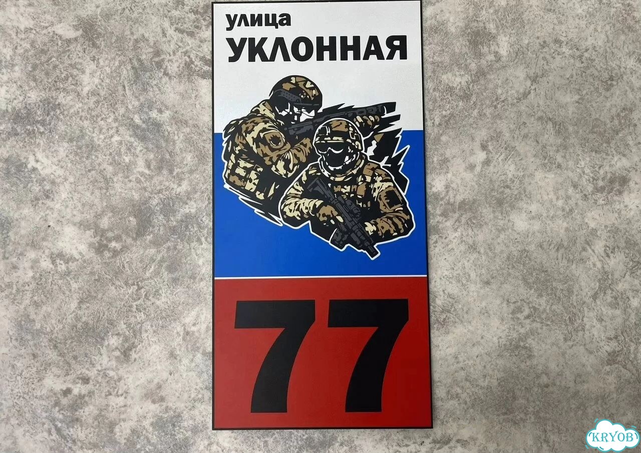 Табличка, от которой невозможно оторвать взгляд фото 3