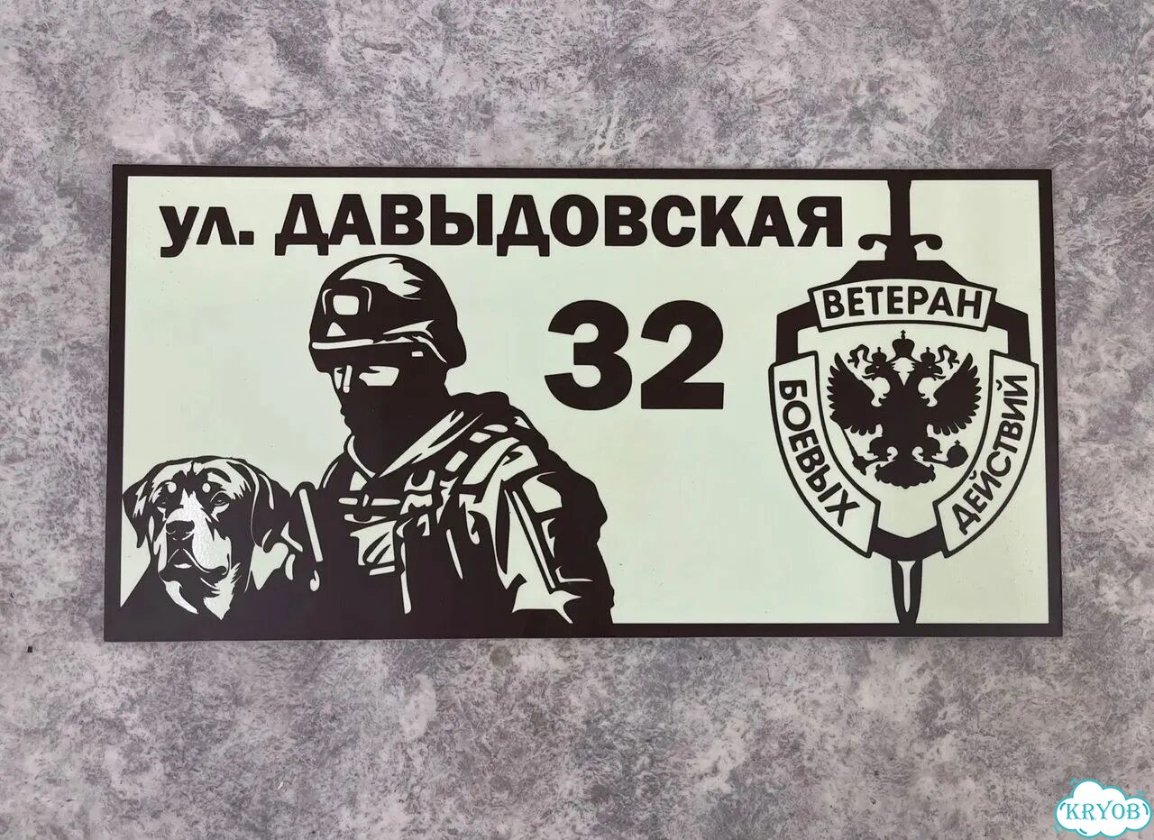 Табличка, от которой невозможно оторвать взгляд фото 9