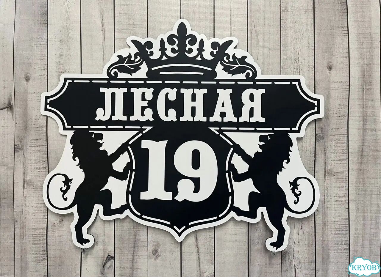 Табличка, от которой невозможно оторвать взгляд фото 10