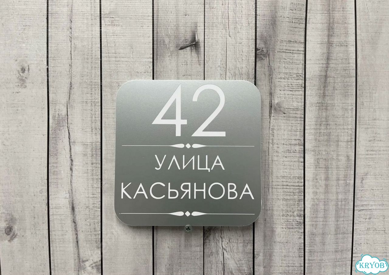 Табличка, от которой невозможно оторвать взгляд фото 2