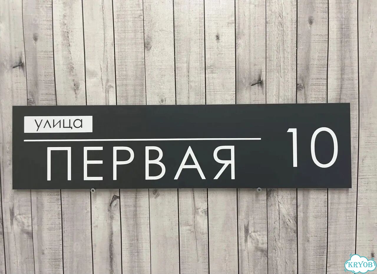 Табличка, от которой невозможно оторвать взгляд фото 3