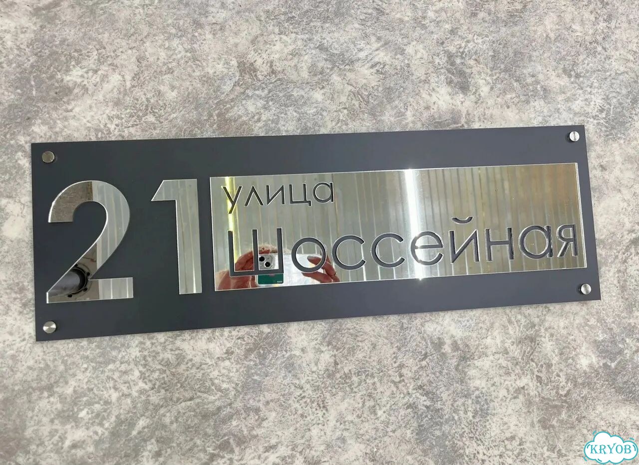 Табличка, от которой невозможно оторвать взгляд фото 4