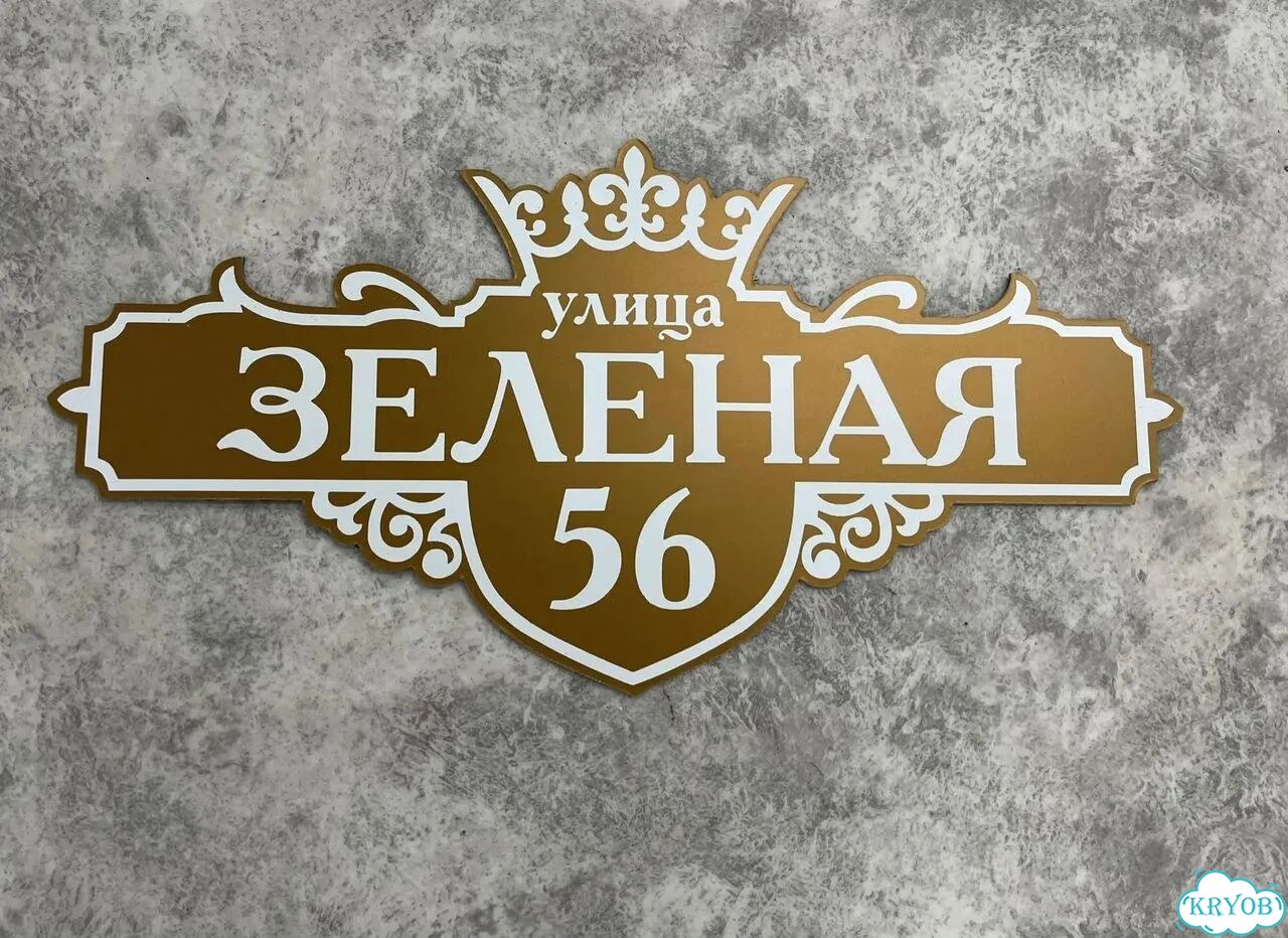Табличка, от которой невозможно оторвать взгляд фото 5
