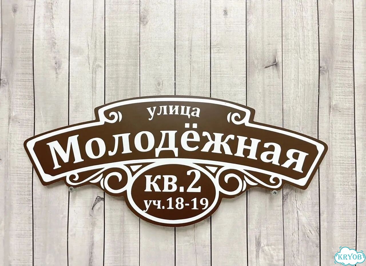 Табличка, от которой невозможно оторвать взгляд фото 6